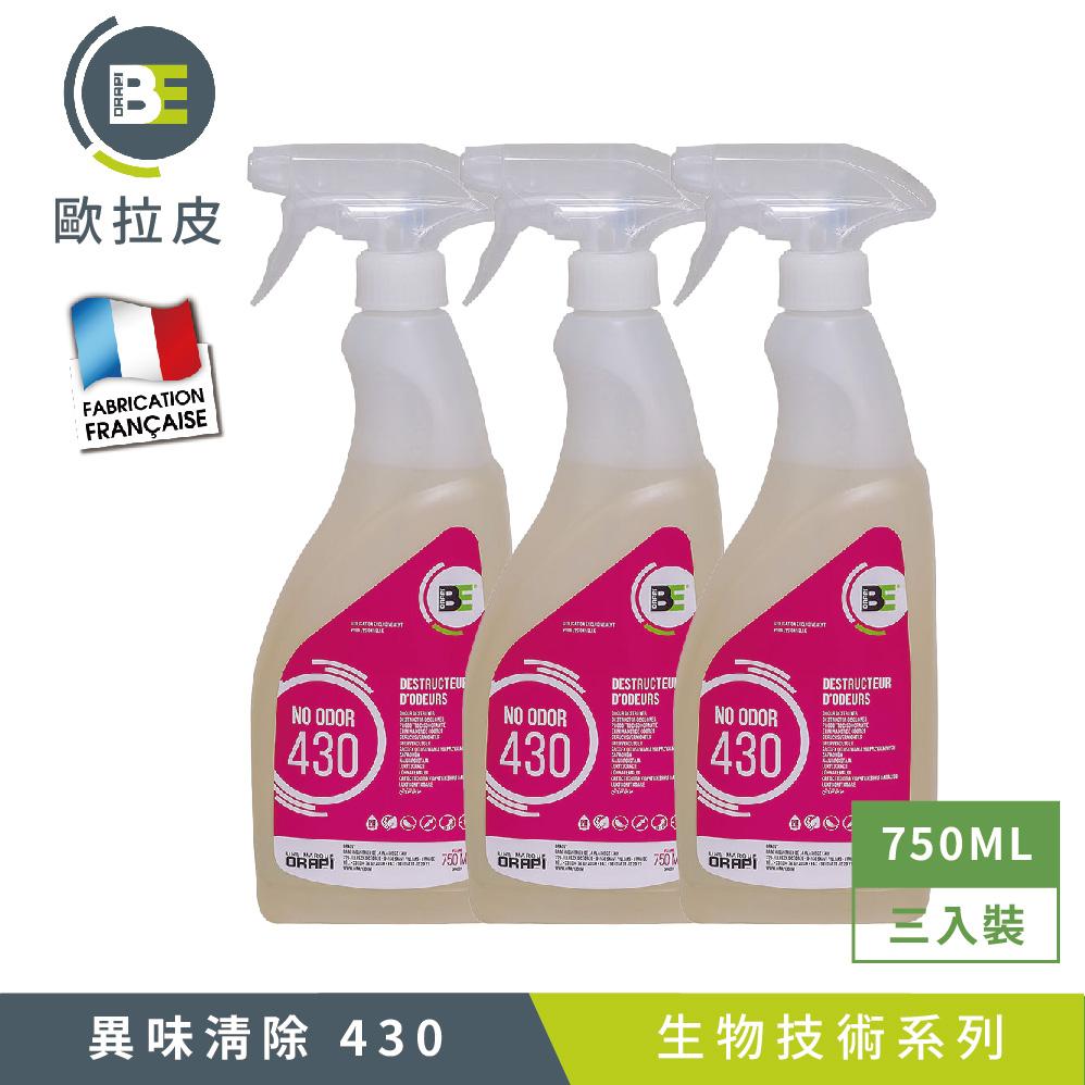 【Tafrishine Pure】法國歐拉皮 750ML X3入 430異味中和清新除臭噴霧(*生物技術去除異味 法國原裝)