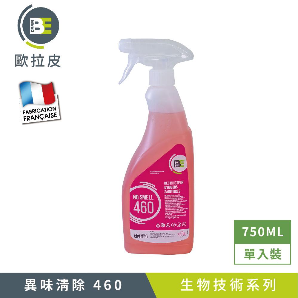 【Tafrishine Pure】法國歐拉皮 460異味中和清新除臭噴霧750ML X1入(*生物技術去除異味 法國原裝)