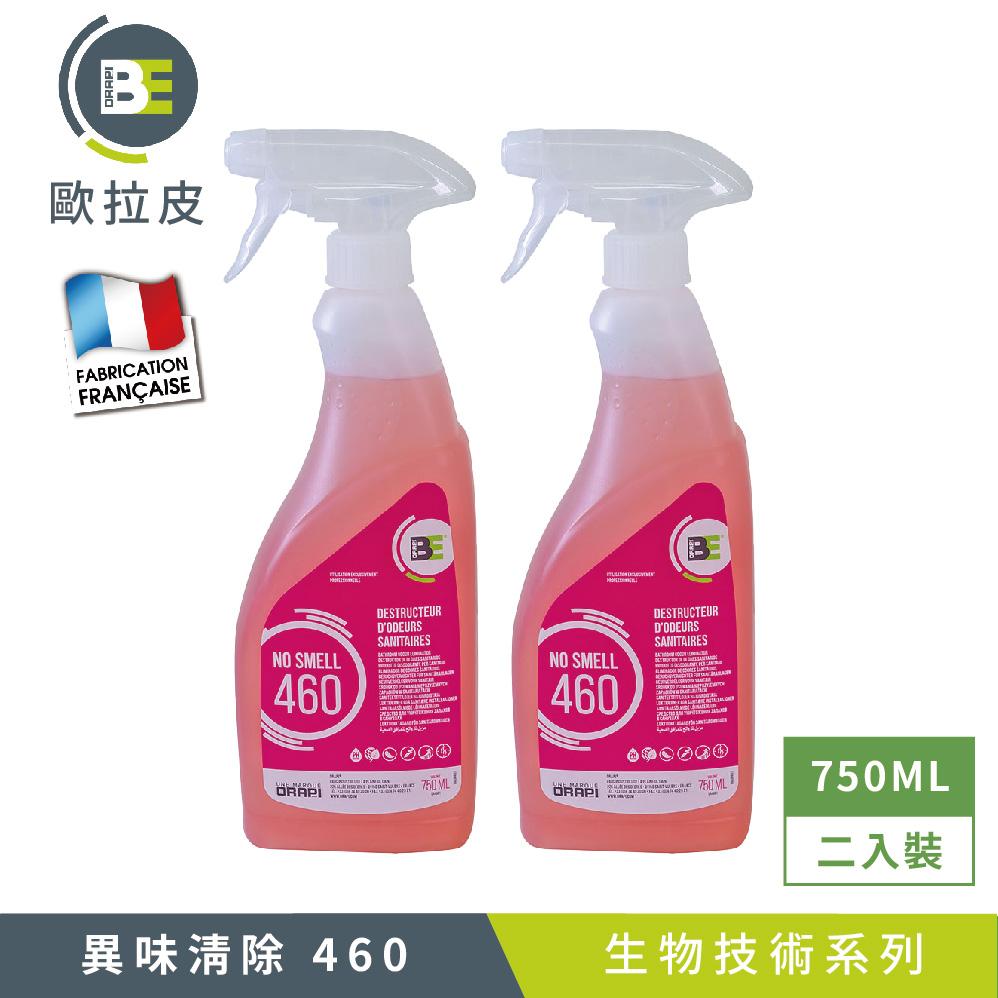 【Tafrishine Pure】法國歐拉皮 750ML X2入 460異味中和清新除臭噴霧(*生物技術去除異味 法國原裝)
