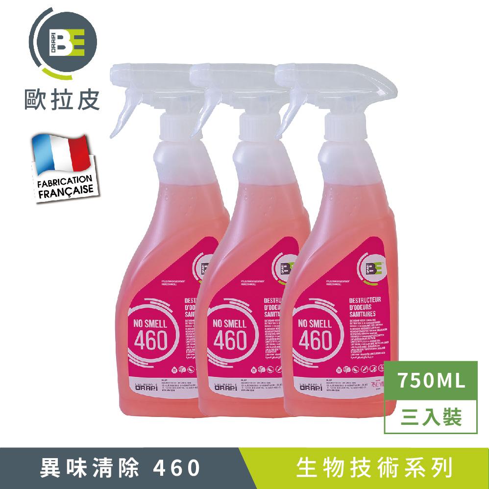 【Tafrishine Pure】法國歐拉皮 750ML X3入 460異味中和清新除臭噴霧(*生物技術去除異味 法國原裝)