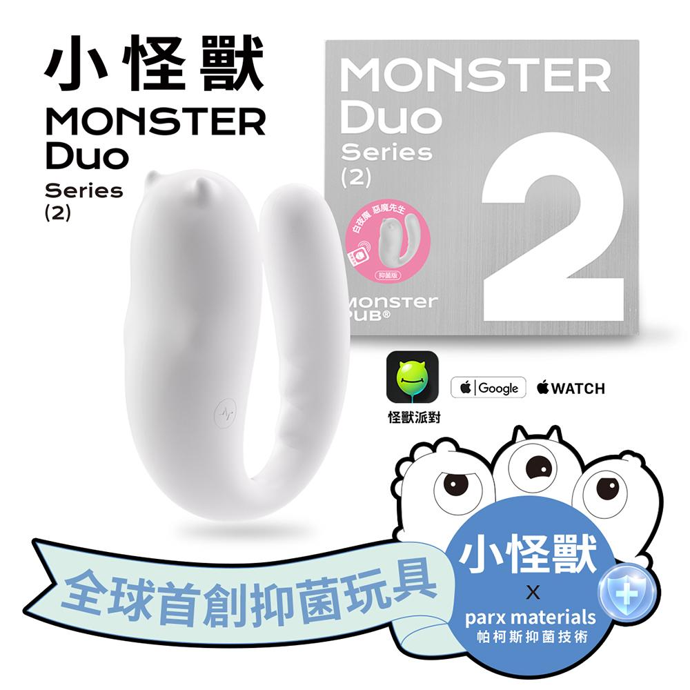 SISTALK 小怪獸 白夜魔抑菌Monster Dou Pro2青春版(惡魔先生)