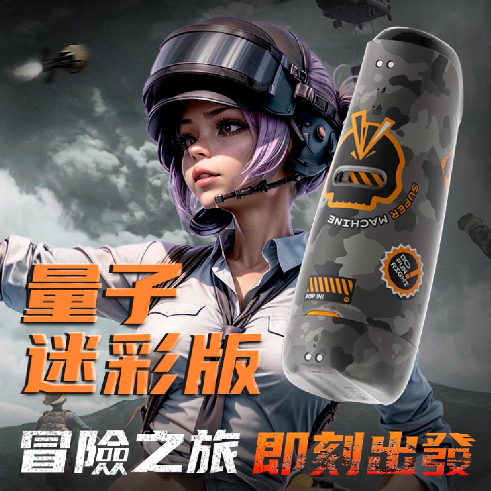 SISTALK 怪獸集合 創新AI智能絢風杯(量子迷彩)