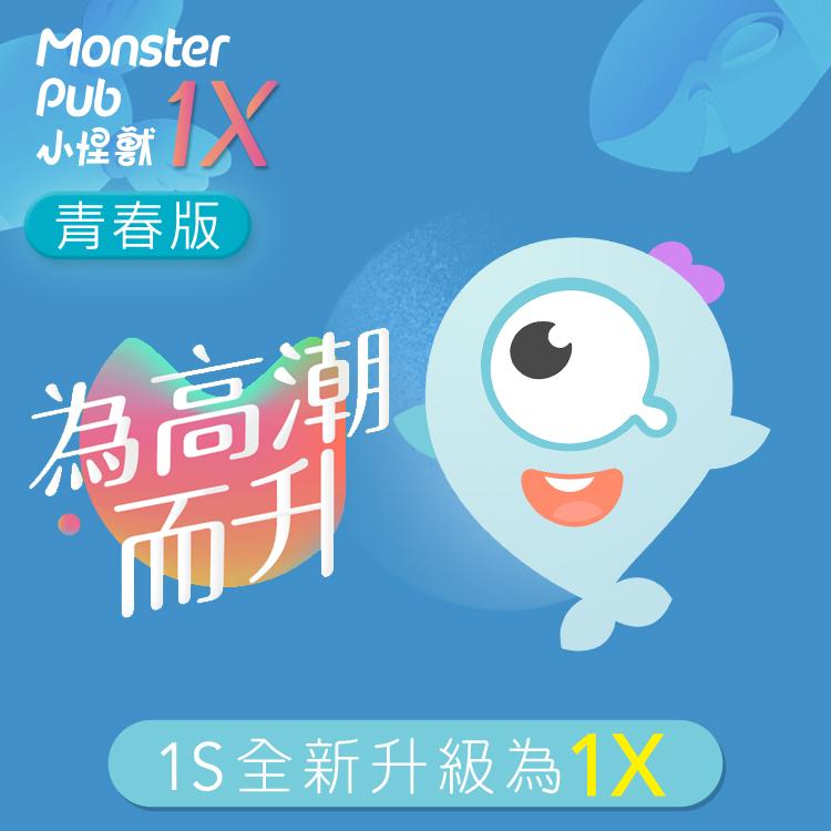 SISTALK 小怪獸1X青春版(鯨魚博士)