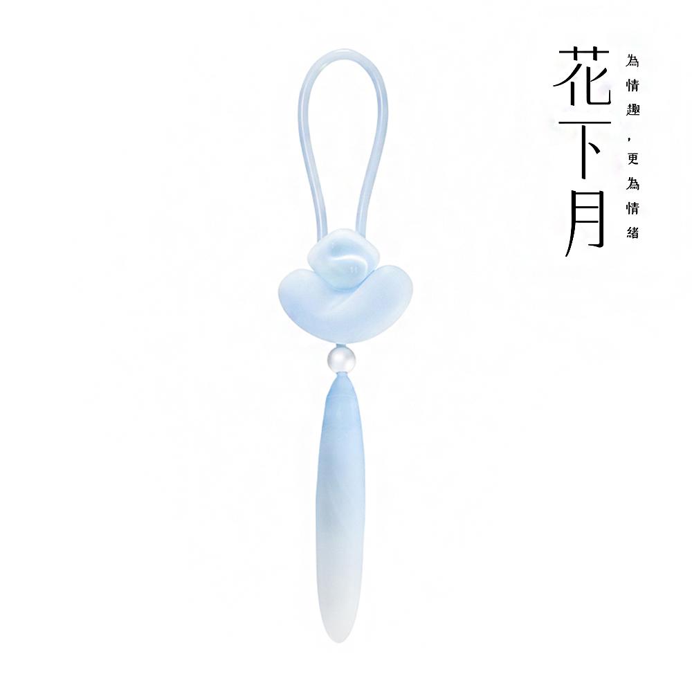 花下月 悅吟結情趣組合-碧藍