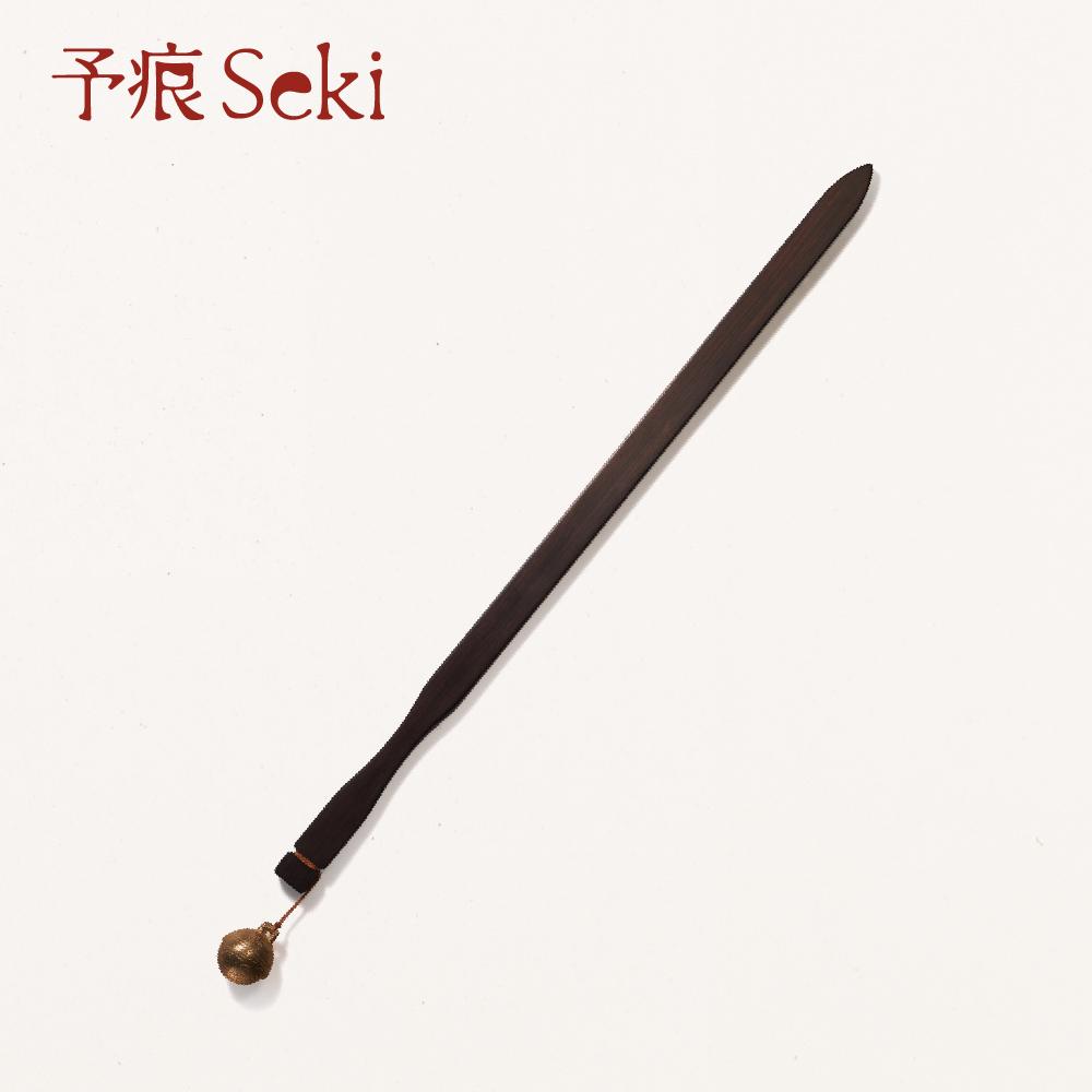 予痕Seki 餘妙尺