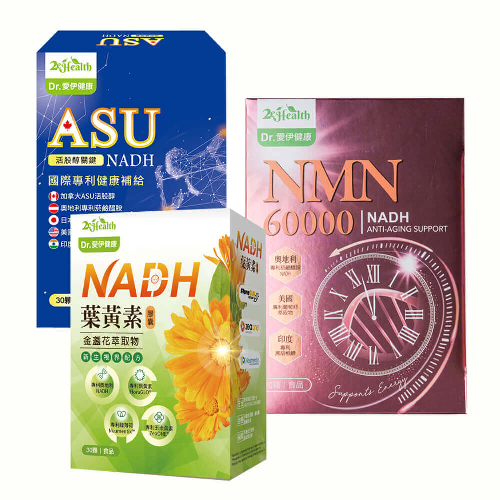 Dr.愛伊專利NADH 2020專案 (30粒)/盒×4
