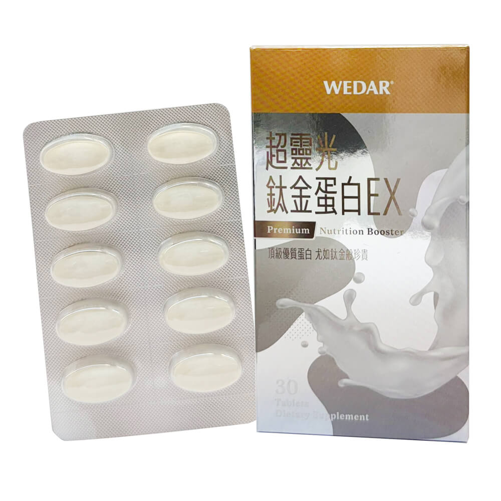 WEDAR超靈光鈦金蛋白EX(30顆/盒)x6盒