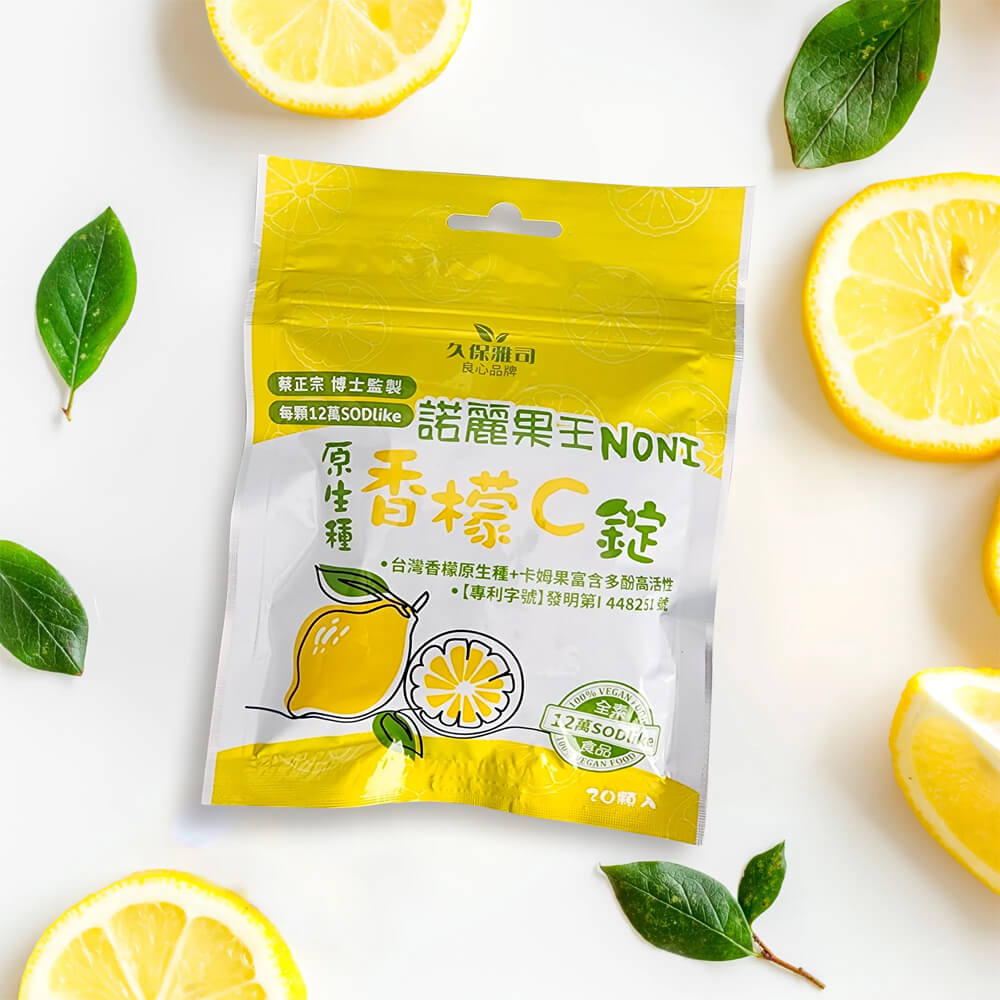 久保雅司諾麗香檬C卡姆口含錠 (20包)