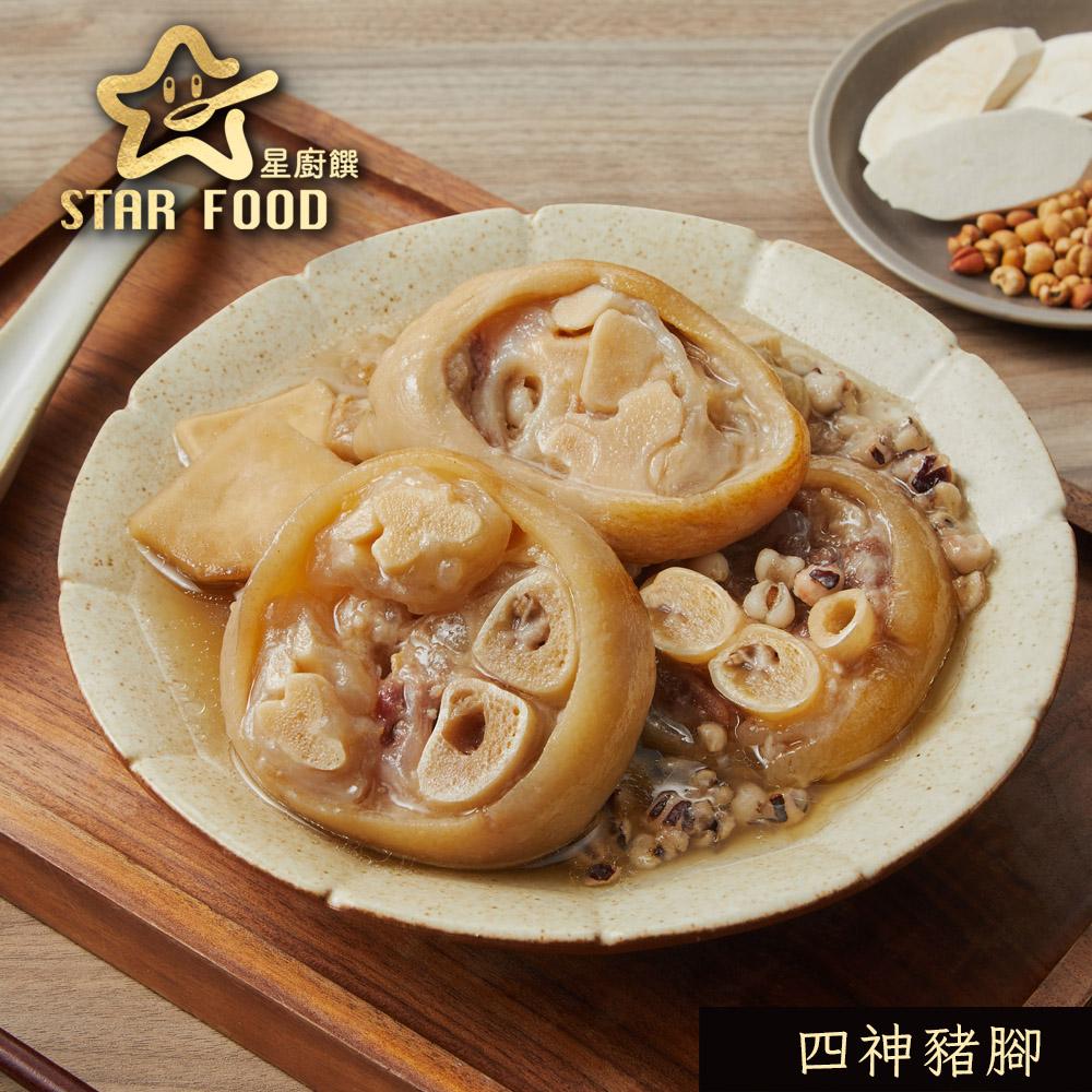 【星廚饌】四神豬腳-450g(固形物222g)
