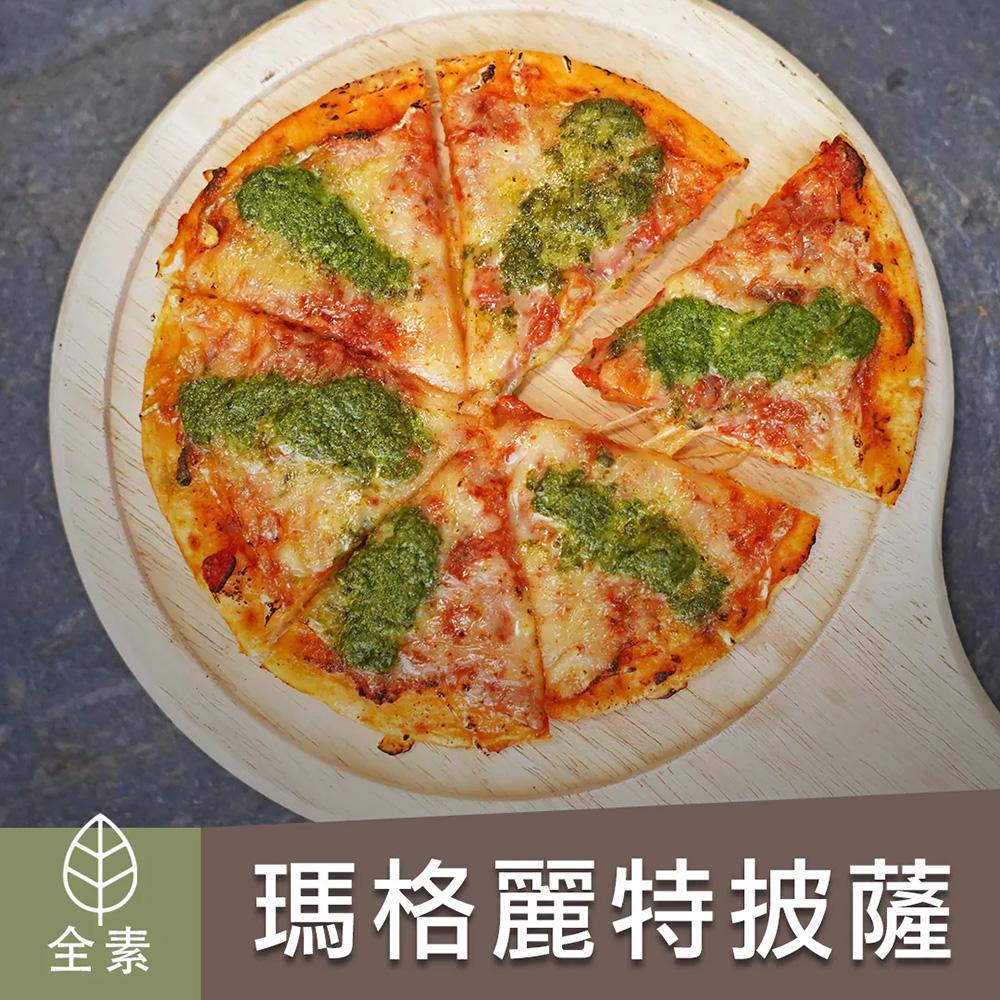 【陽明春天】瑪格麗特披薩-120g