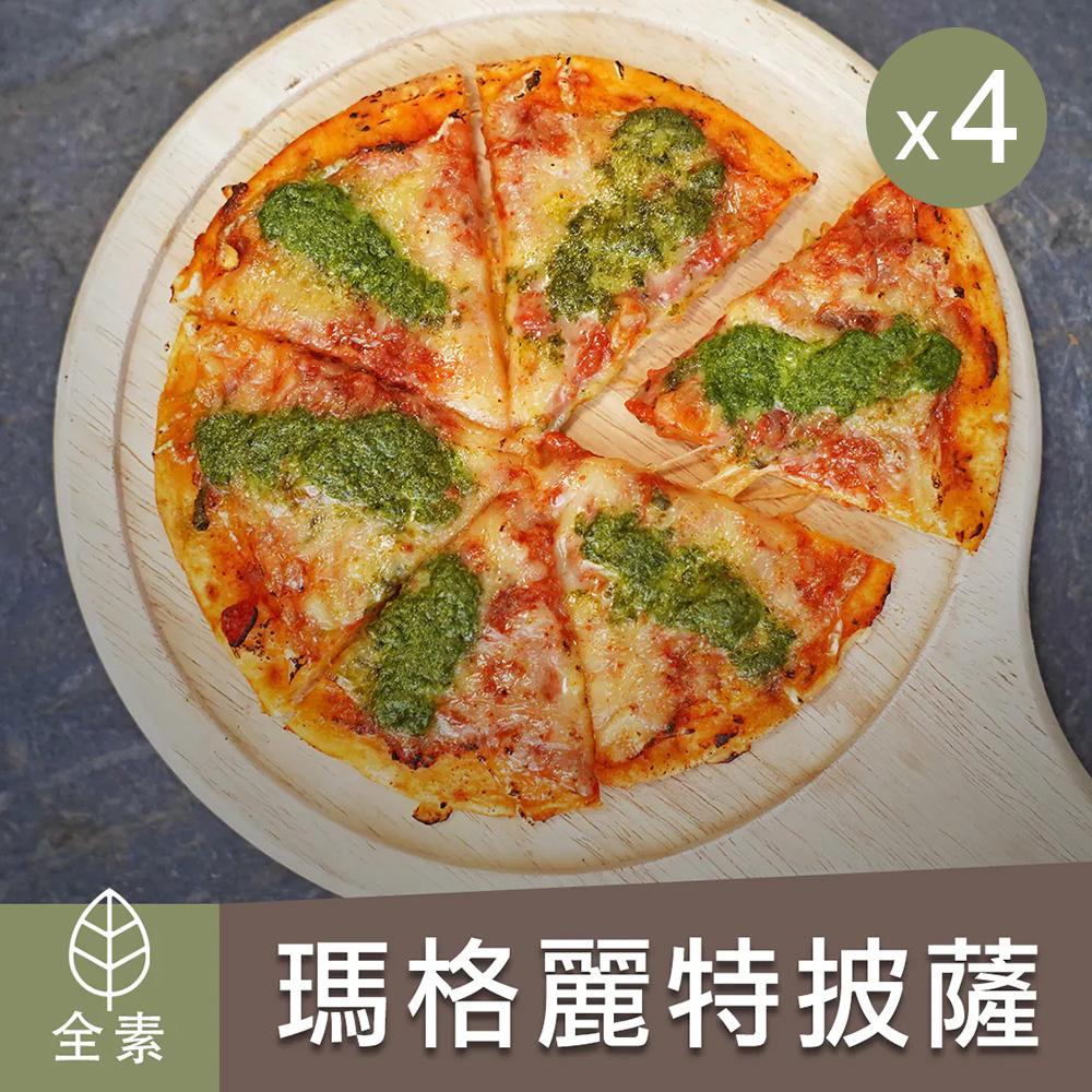 【陽明春天】瑪格麗特披薩-120gX4袋