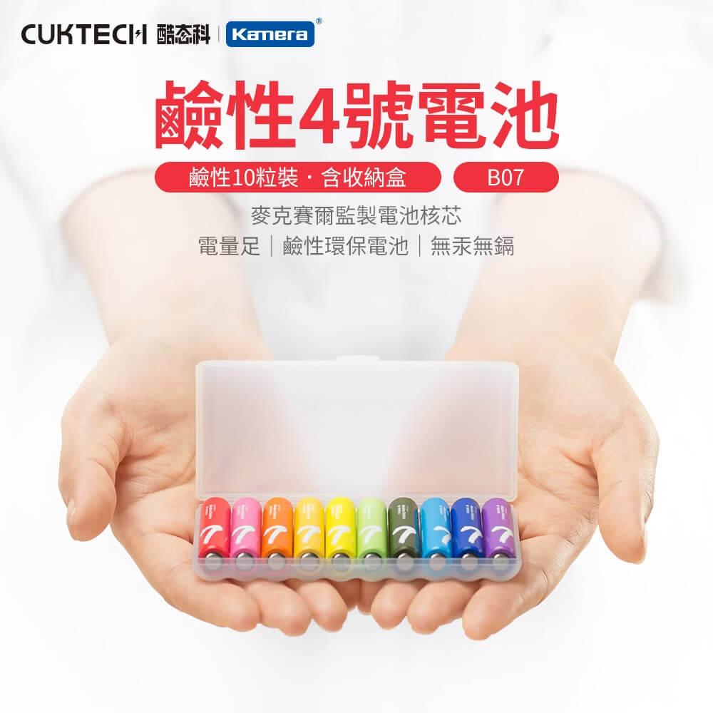 CUKTECH 酷態科 B07 彩虹鹼性 4號電池 (10入)x5