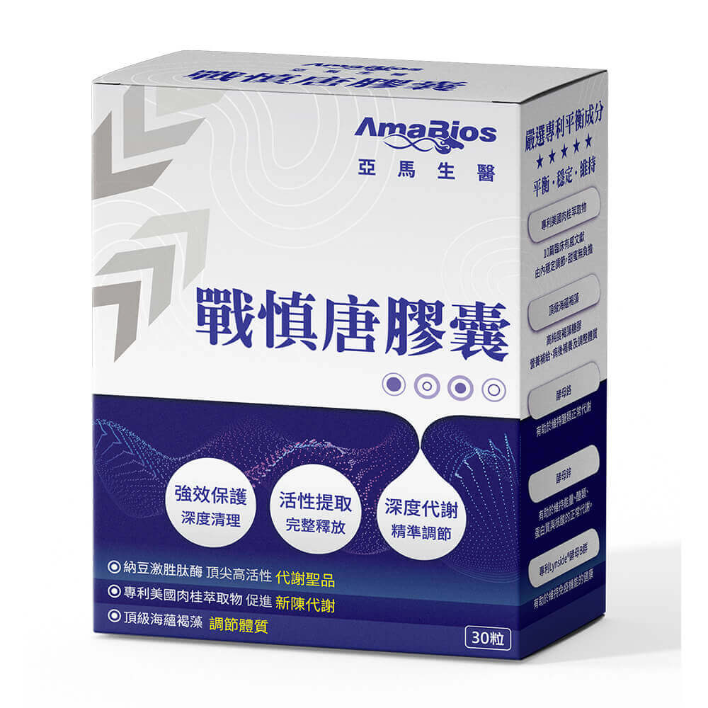 亞馬生醫健胰守勝戰慎唐強效組(30粒/盒)x5