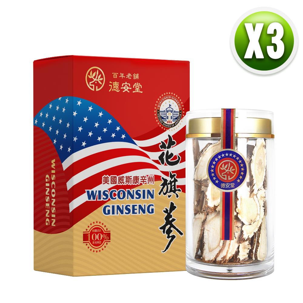 百年德安堂美國威斯康辛花旗蔘片（100gx3罐）
