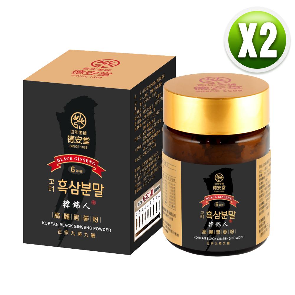 百年德安堂韓錦人高麗黑蔘粉（70gX2罐）