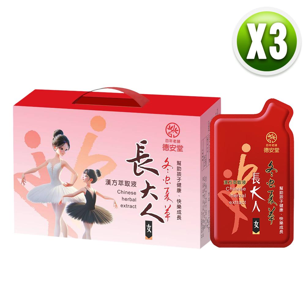 冬蟲夏草長大人飲（女方）（80毫升X10包X3盒）