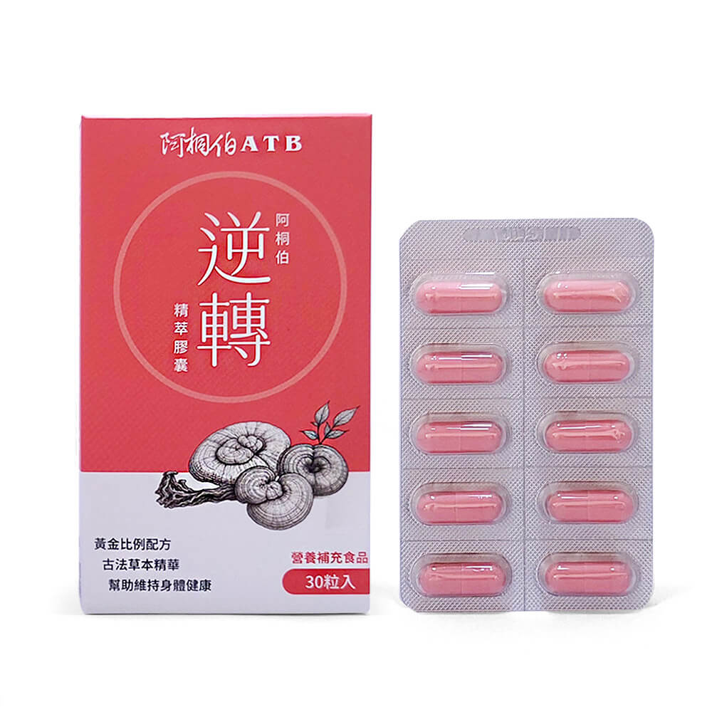 阿桐伯逆轉精萃青春煥活組(30粒/盒)x6盒