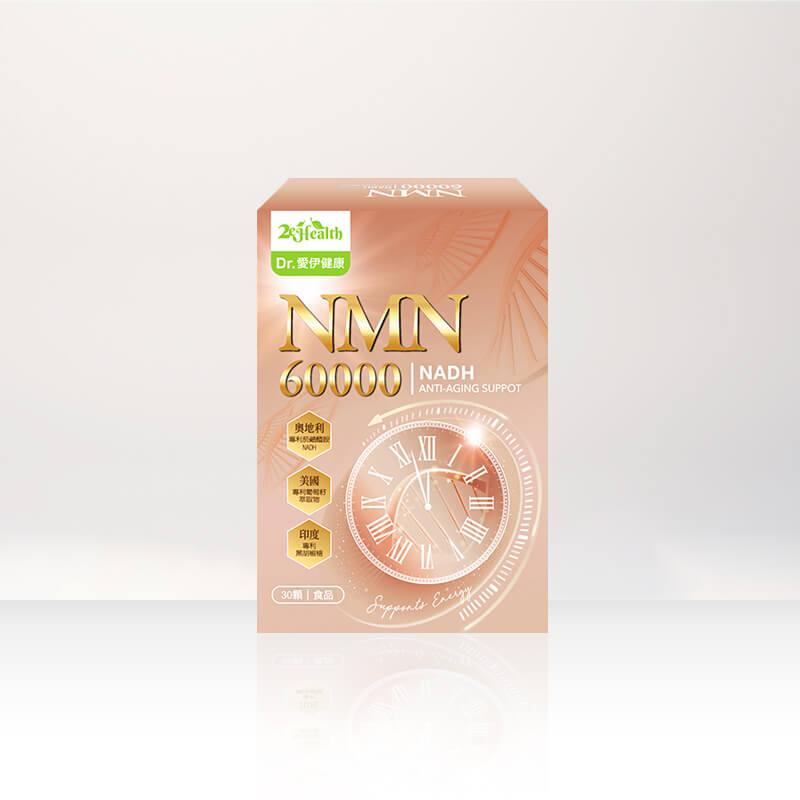 Dr.愛伊健康專利NMN軟膠囊(30粒/盒)x3入組