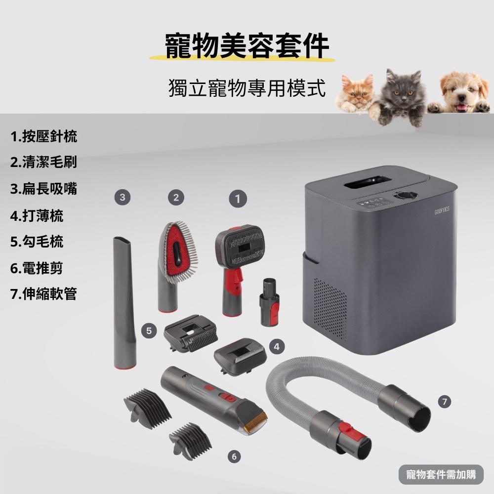 【GOOFINDS】寵物六件套配件組 PB01S6