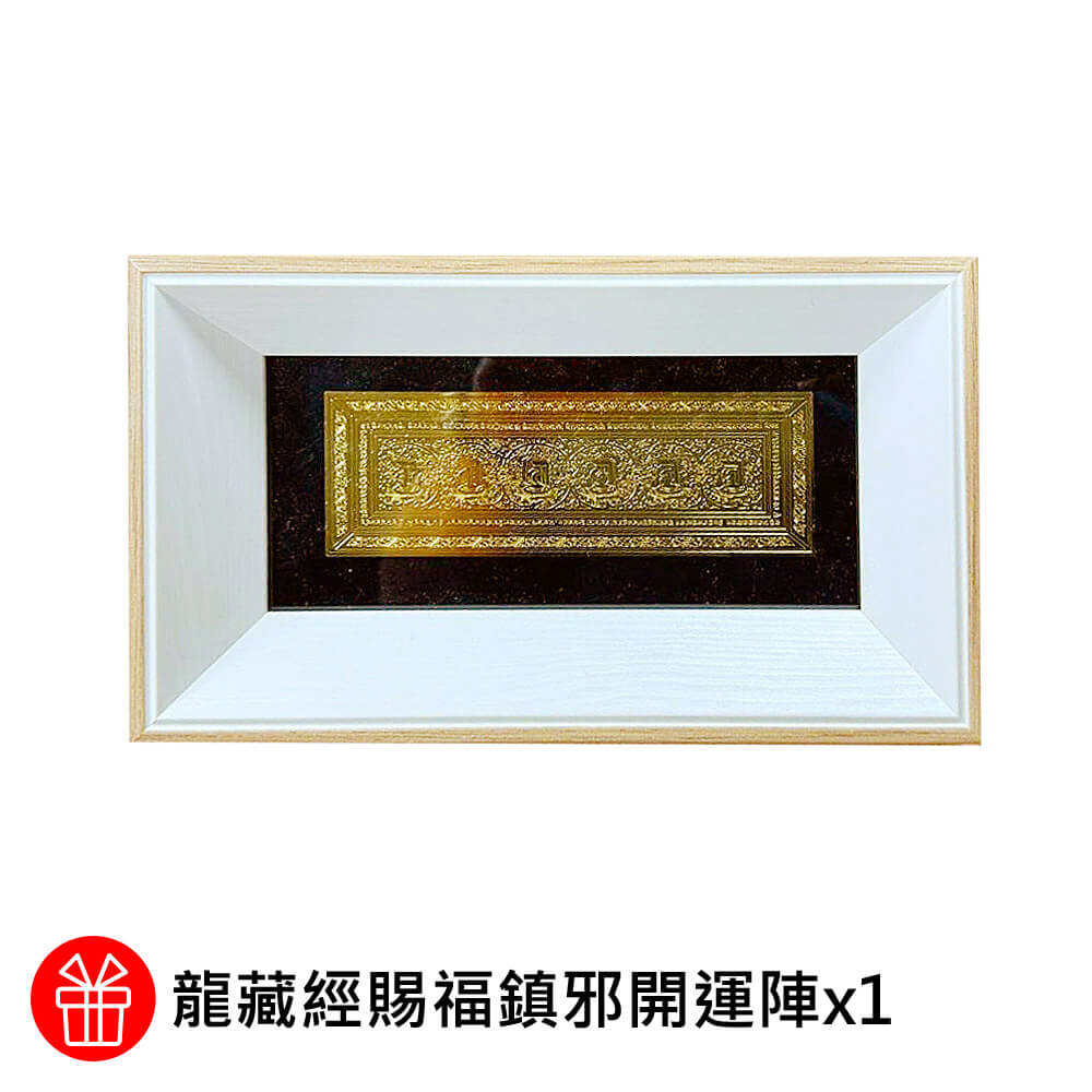 故宮龍藏經賜福旺財平安護宅岩- ViVa美好購物網