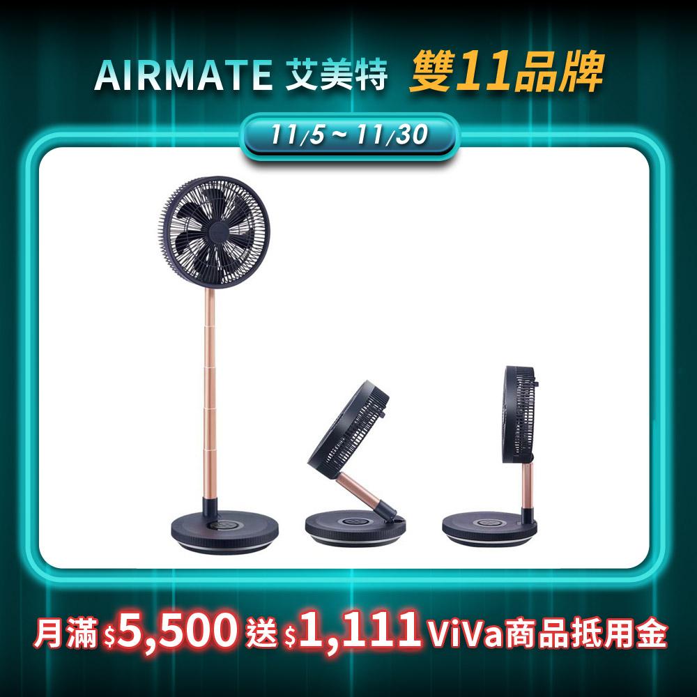 【AIRMATE】USB充電式摺疊風扇UD3052R
