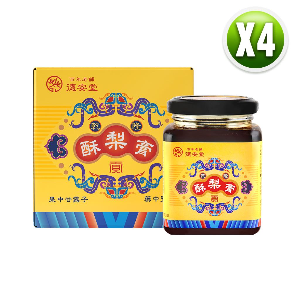 德安堂 正宗乾隆酥梨膏（280公克X4瓶）