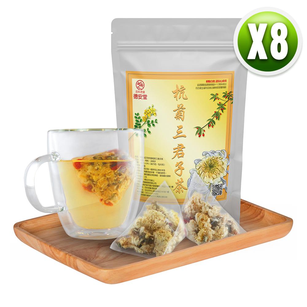 德安堂正宗杭菊明亮三君子茶（6公克X5包X8袋）