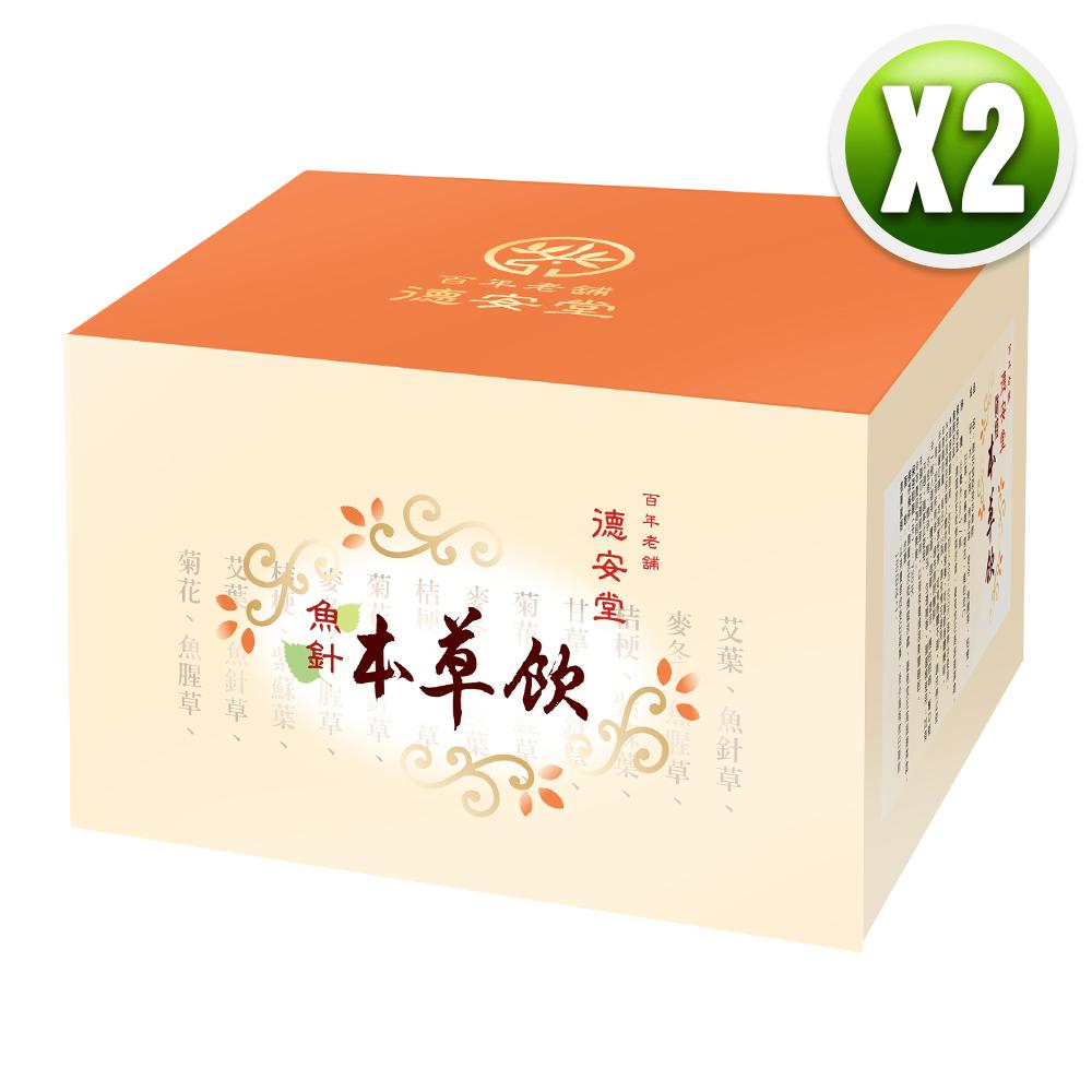 德安堂 魚針本草飲（100毫升X10包X2盒）