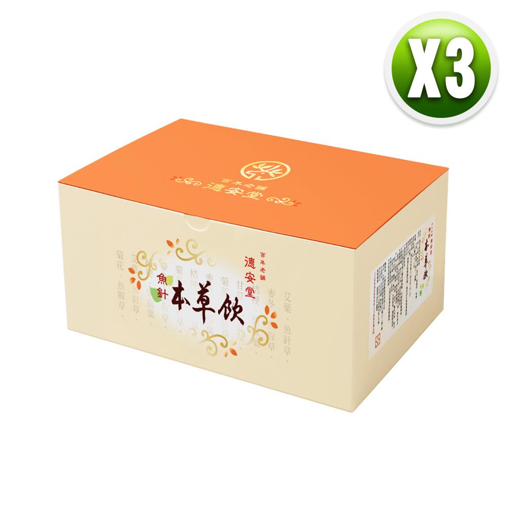 德安堂 魚針本草飲（100毫升X10包X3盒）