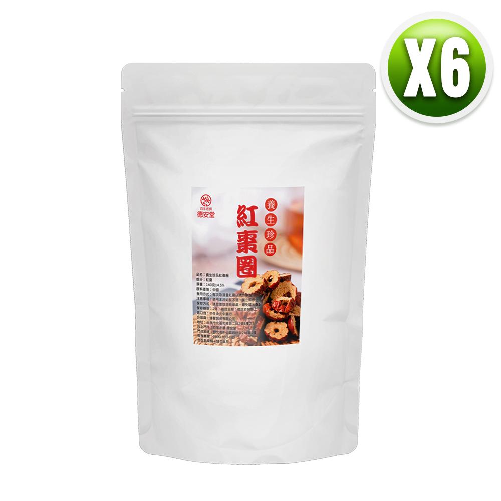 德安堂 養身珍品紅棗圈（140公克X6袋）