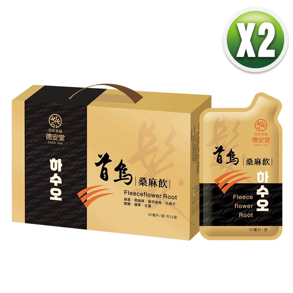 德安堂 首烏桑麻飲（80毫升X10袋X2盒）