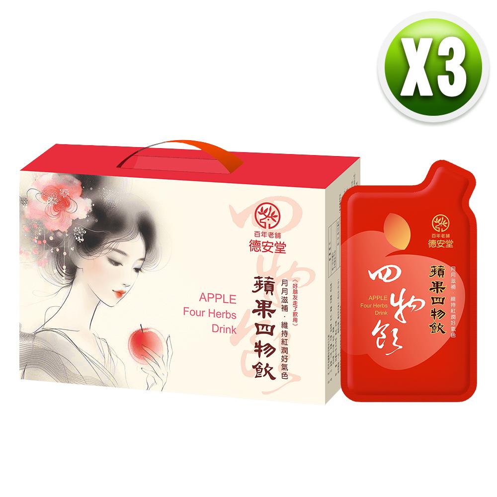 德安堂 蘋果四物飲（80毫升X10包X3盒）