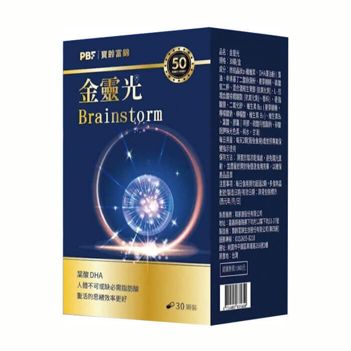 PBF寶齡富錦金靈光好憶組(30顆/盒)x5盒