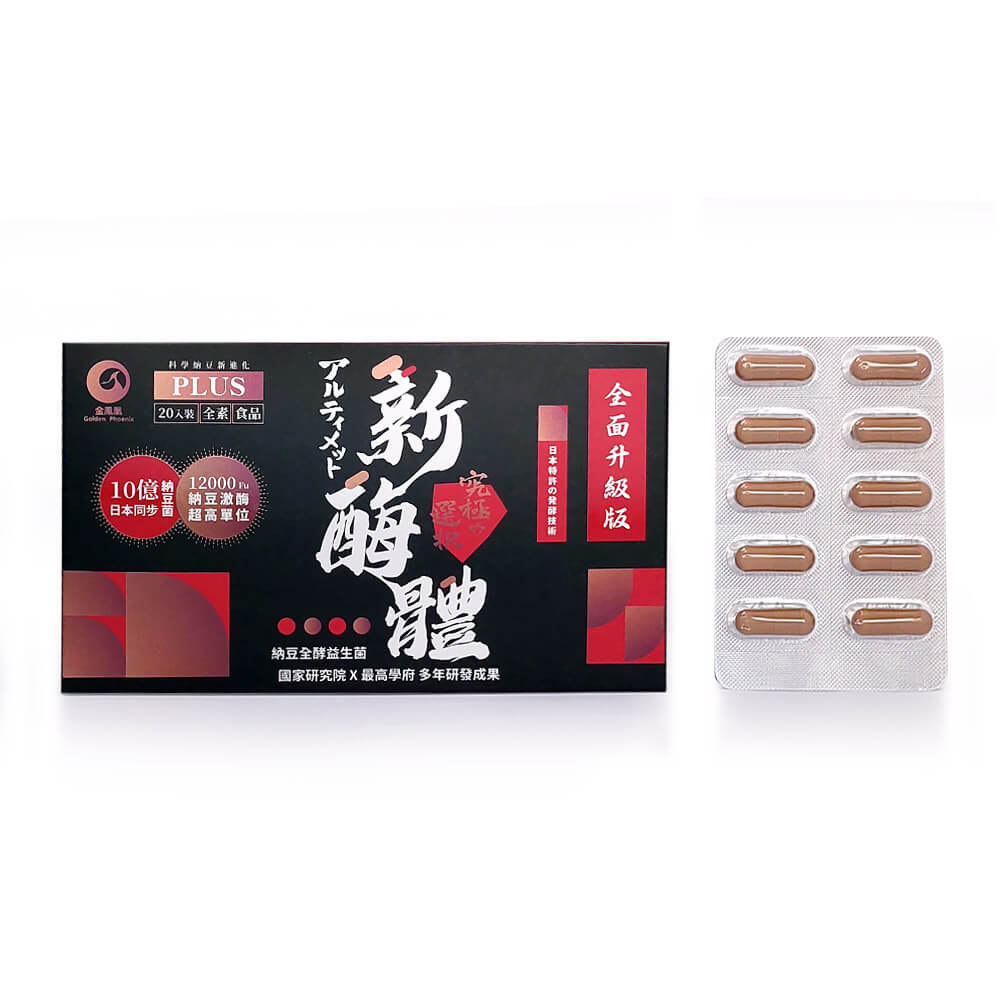 雙專利定序黑豆納豆激(20顆)/盒x12