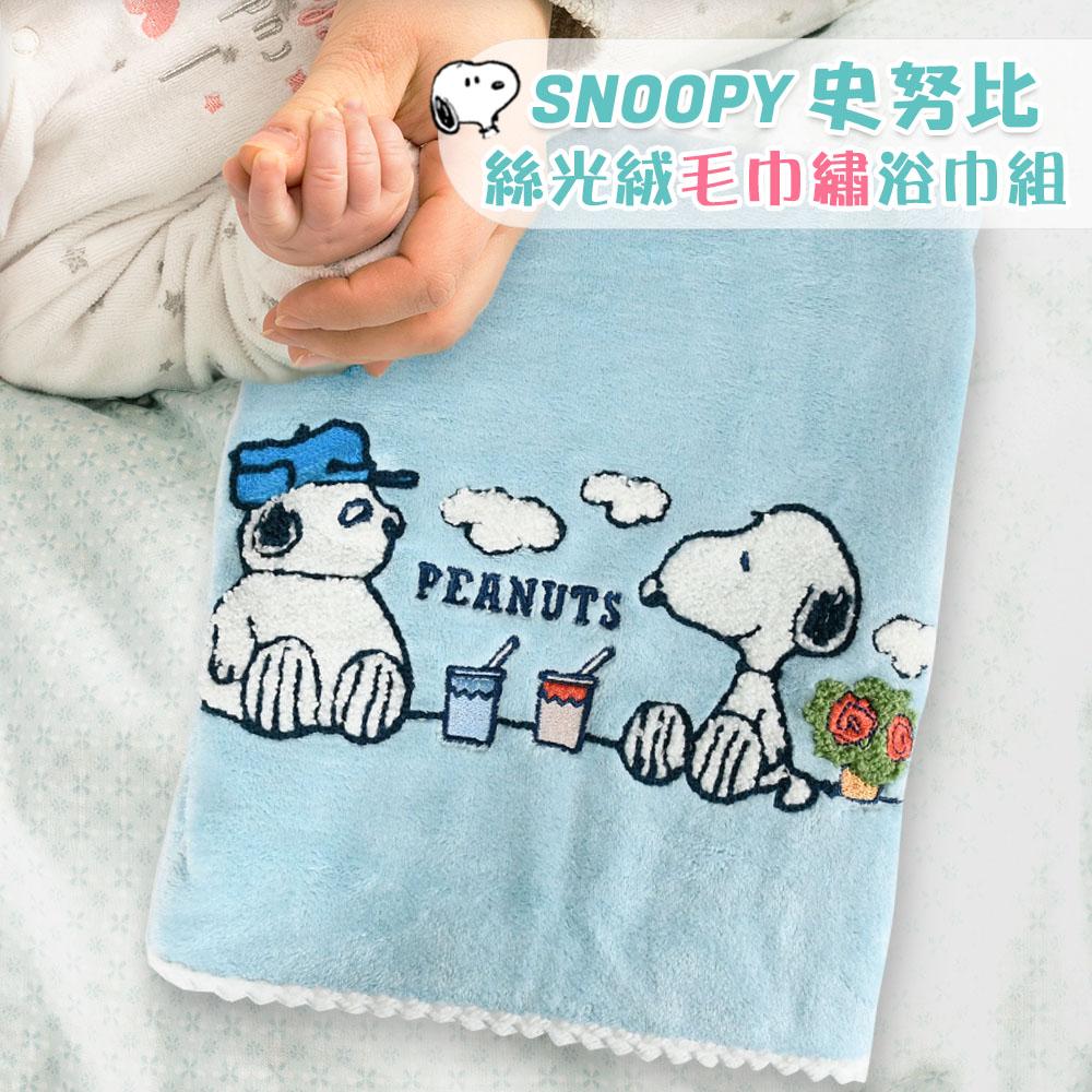 【SNOOPY史努比】絲光絨立體繡浴巾組(2條組)-野餐趣