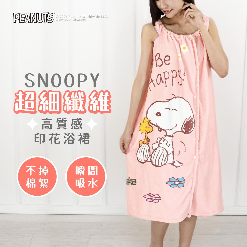 【SNOOPY史努比】瞬間吸水舒柔印花浴裙(1條組)