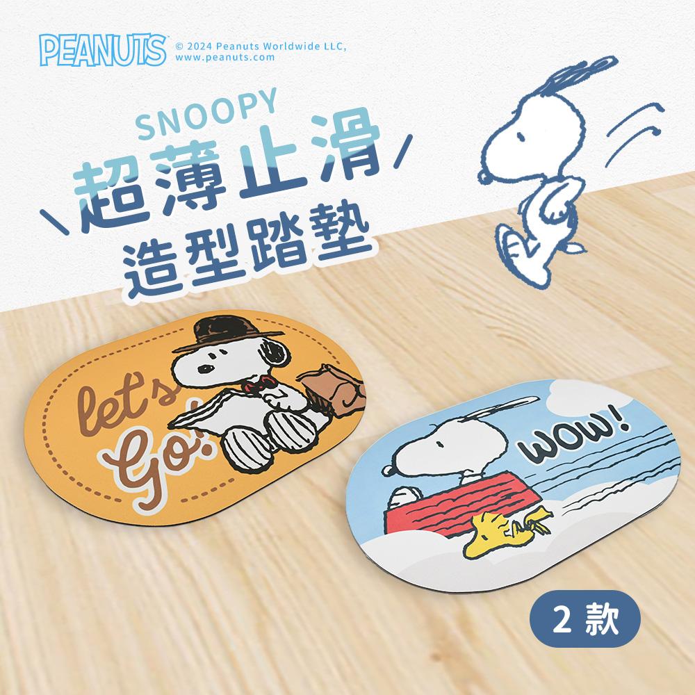 【SNOOPY史努比】超吸水止滑橢圓形地墊2件組
