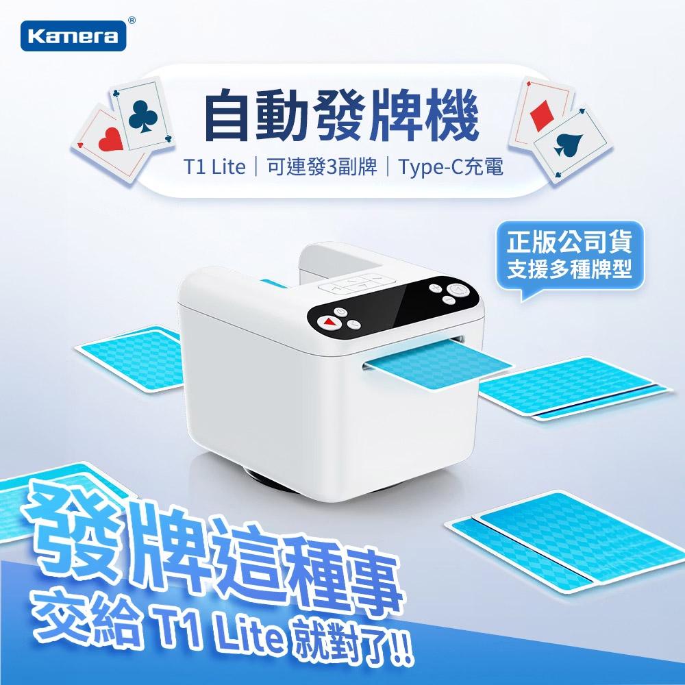 Kamera 撲克牌自動發牌機 上發牌 T1 Lite版