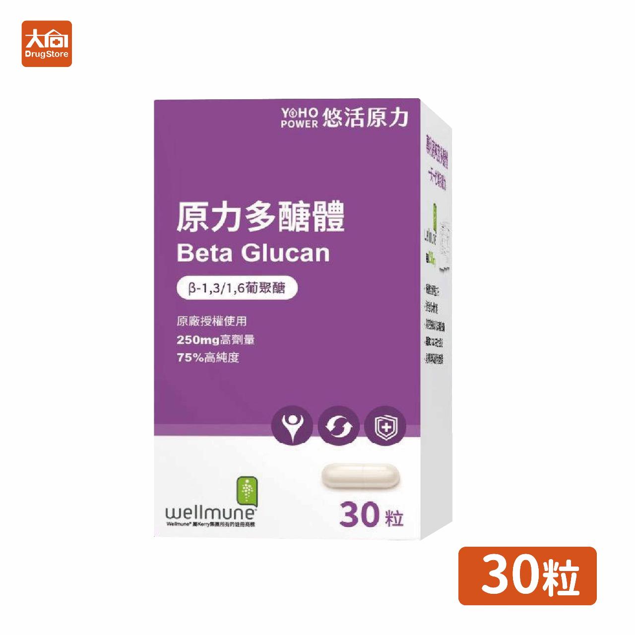【悠活原力】多醣體膠囊 30粒/盒