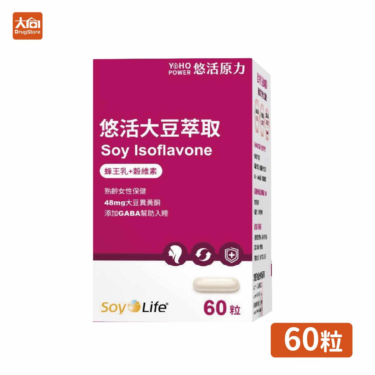 【悠活原力】 大豆萃取膠囊(含大豆異黃酮) 60粒/瓶