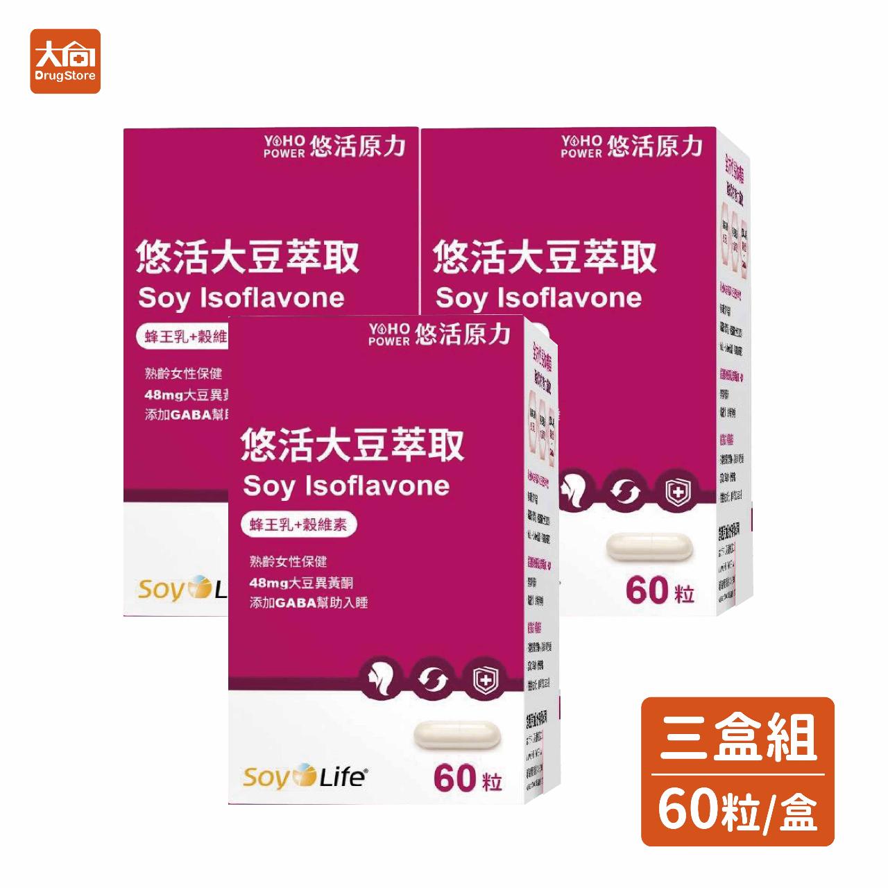 【悠活原力】 大豆萃取膠囊(含大豆異黃酮) 60粒x3瓶