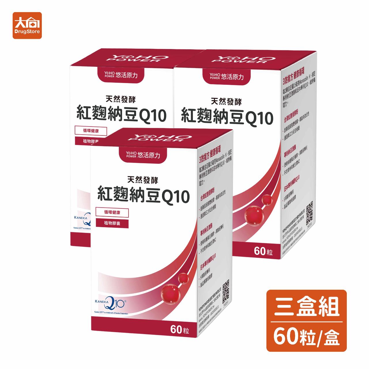 【悠活原力】紅麴納豆Q10膠囊 60粒x3盒