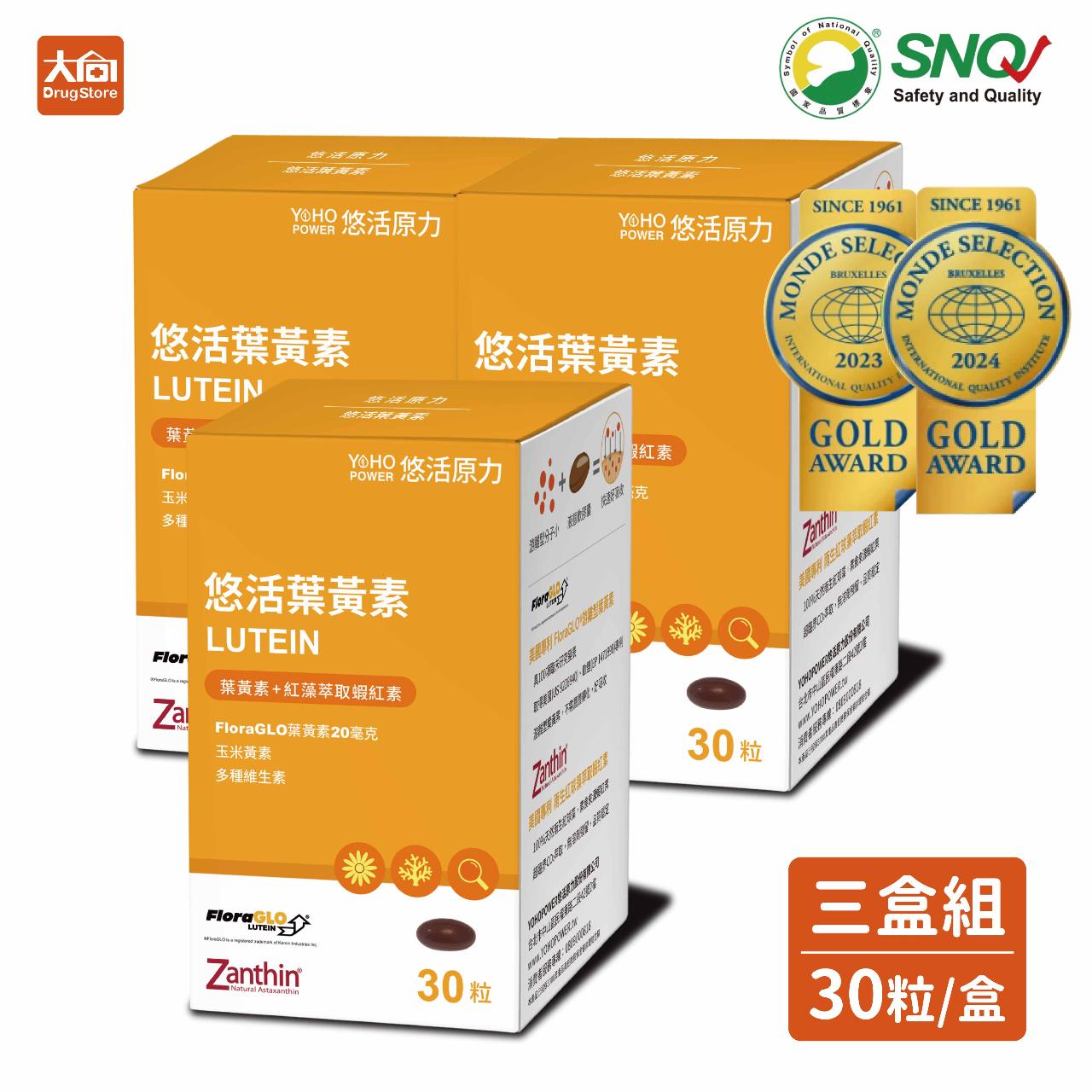 【悠活原力】 金盞花葉黃素+蝦紅素軟膠囊 30粒x3瓶