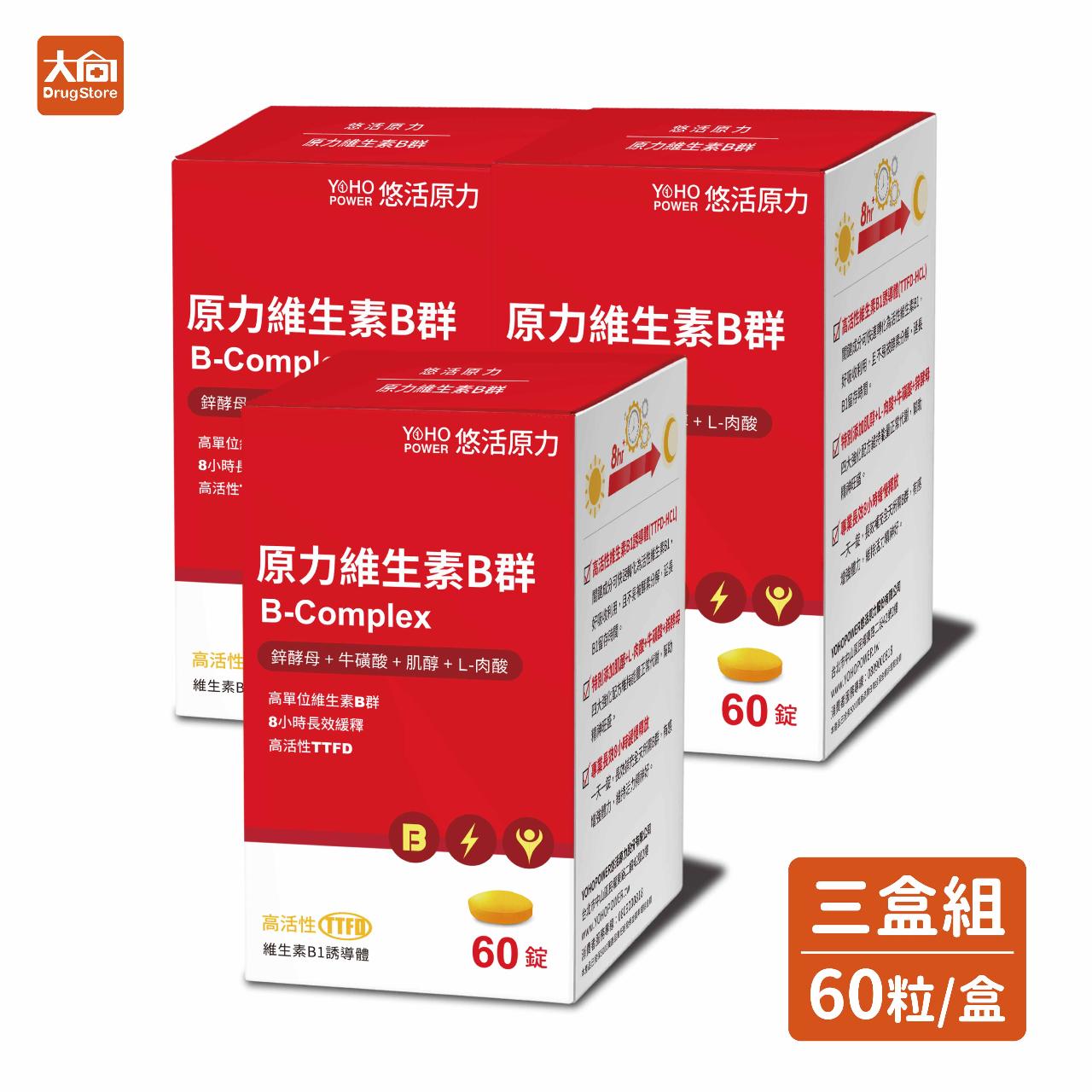 【悠活原力】 綜合維生素B群 60粒x3瓶