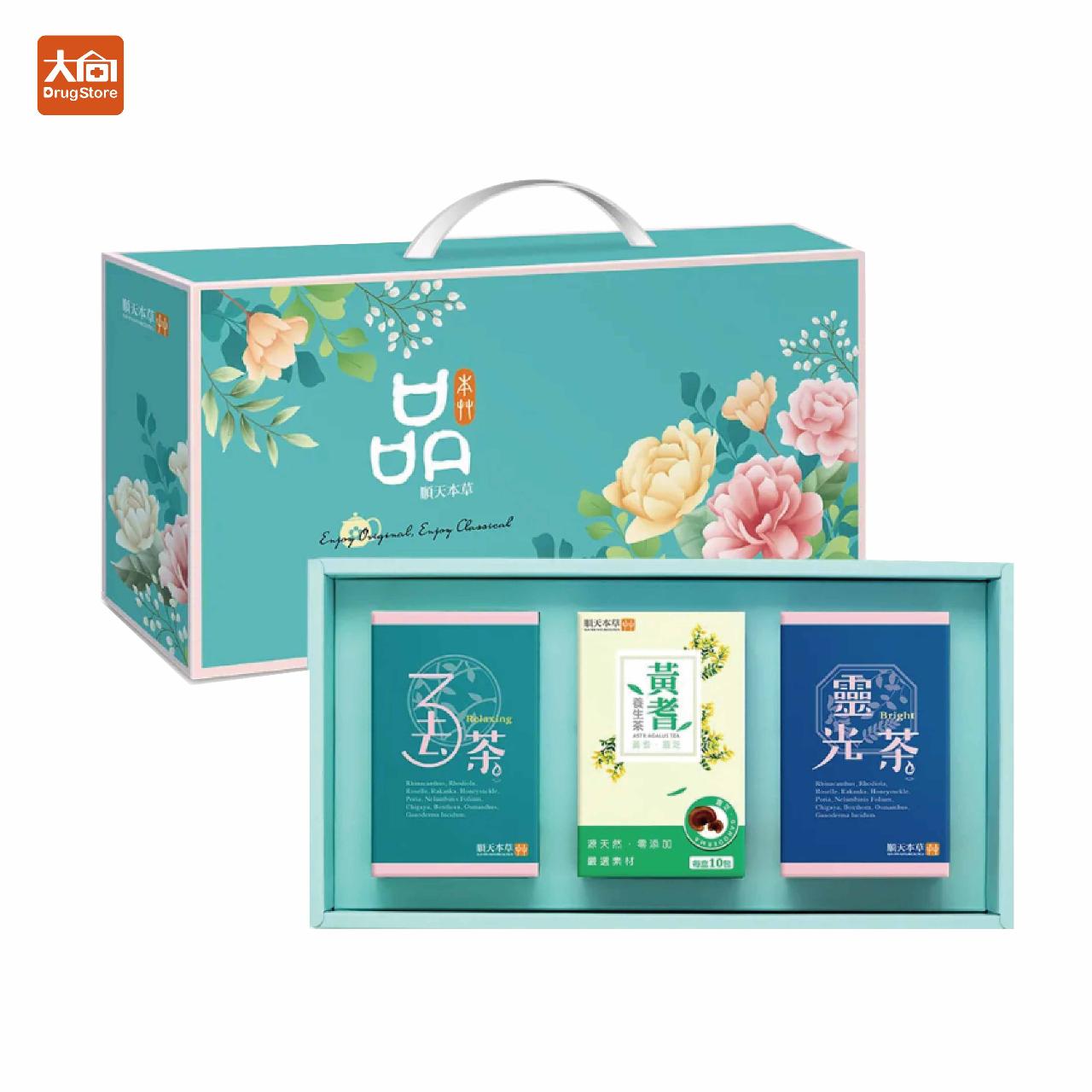 【順天本草】晶鑽藍寶盒(禮盒含3去茶+黃耆養生茶+靈光茶)