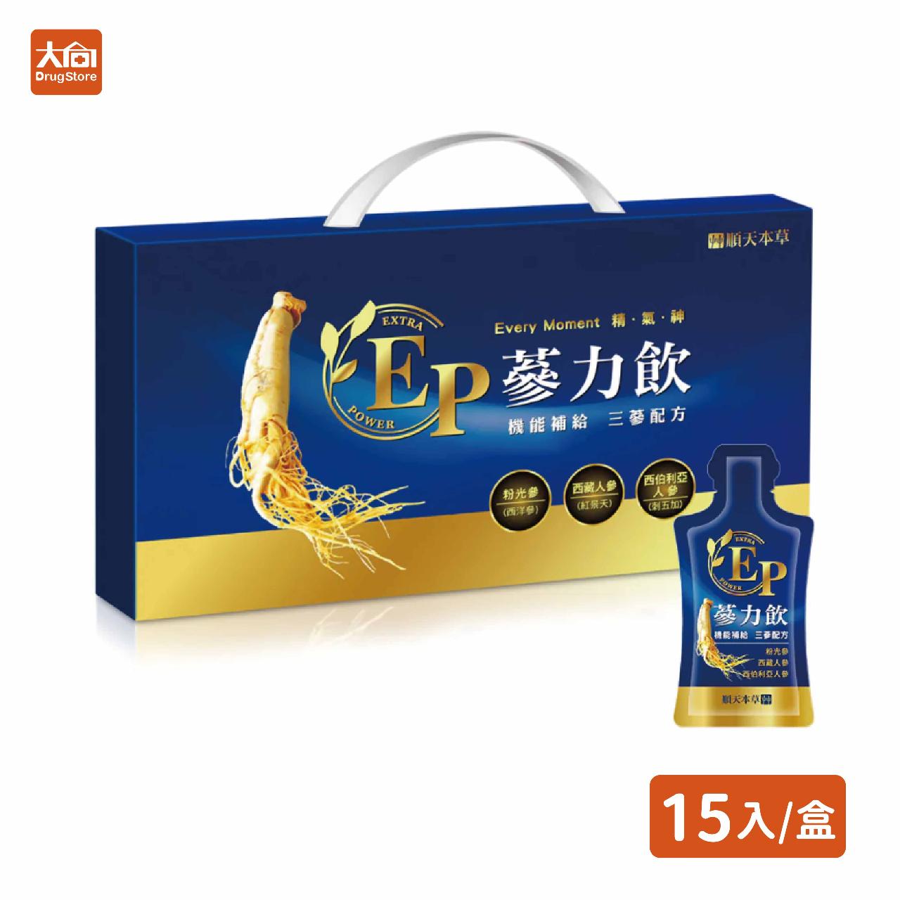 【順天本草】EP 蔘力飲(15入/盒)