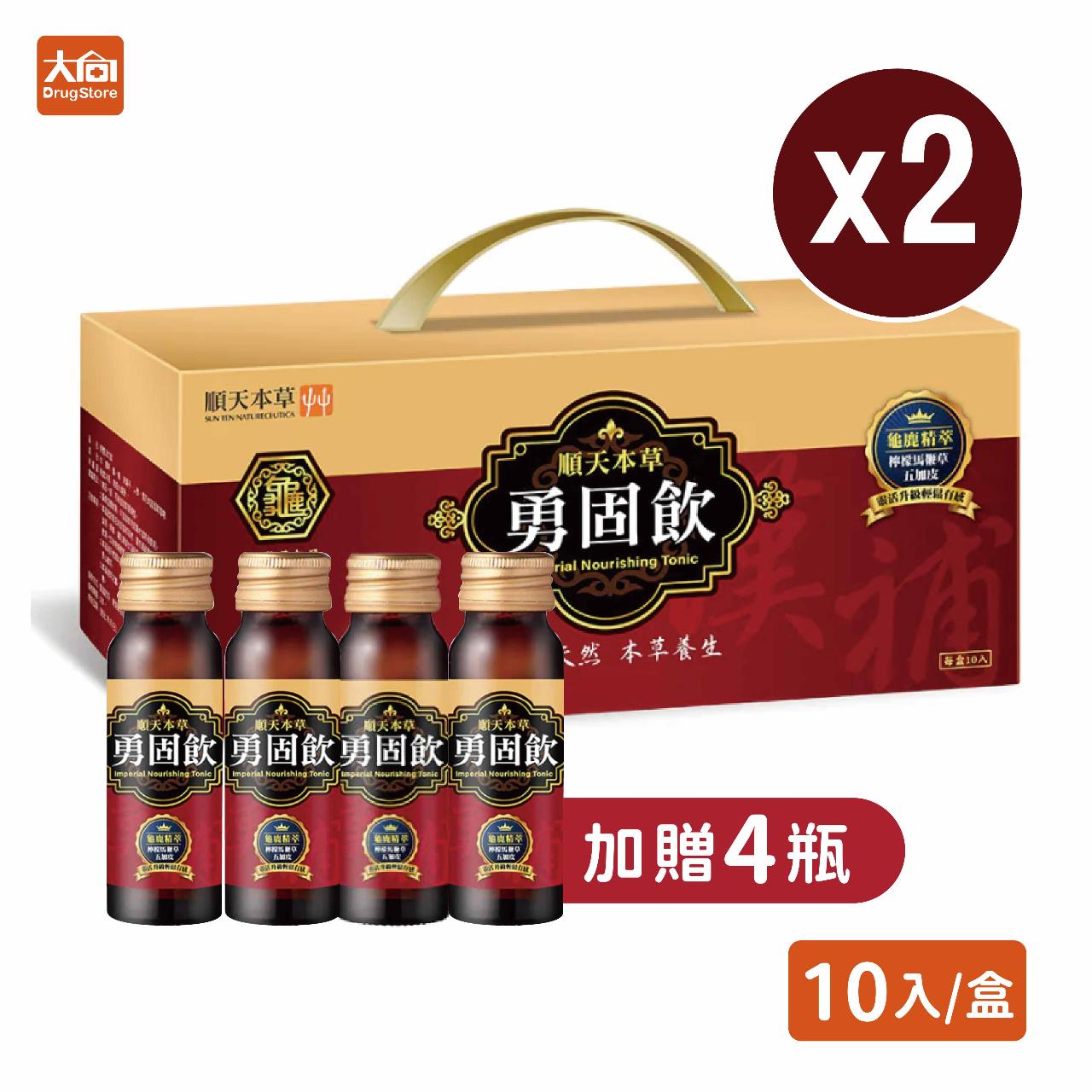 【順天本草】勇固飲(10入x2盒)加贈4入