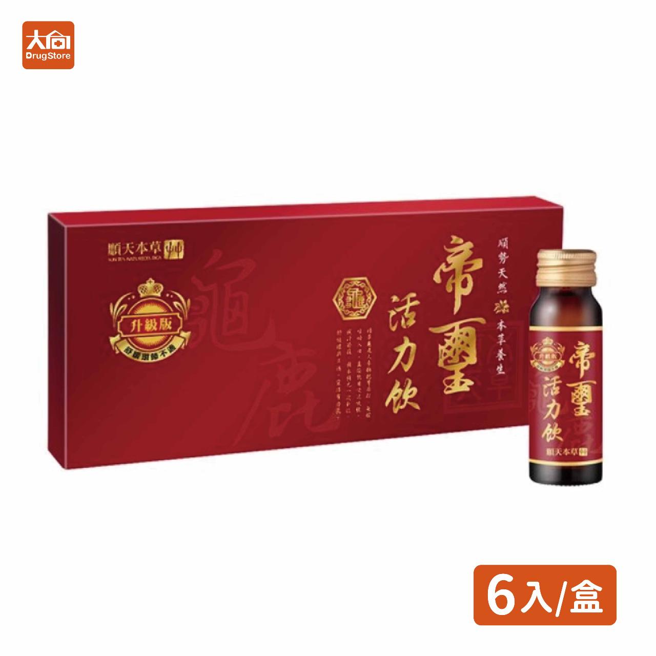 【順天本草】帝璽活力飲(6入/盒)