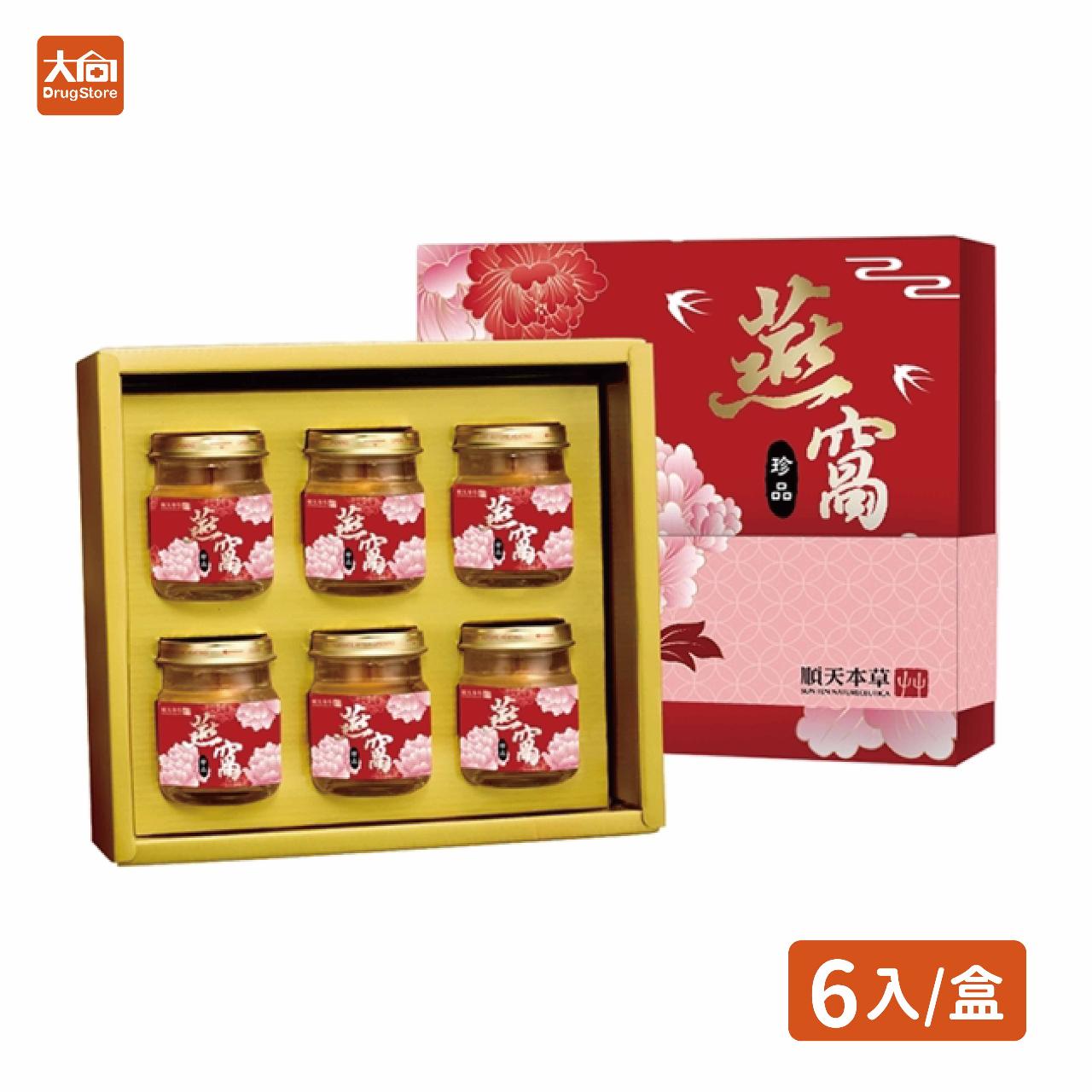 【順天本草】冰糖燕窩禮盒(6入/盒)