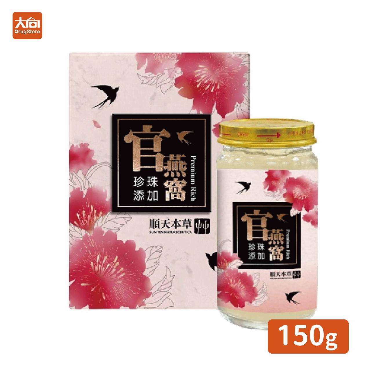 【順天本草】珍珠官燕窩(150g/瓶)